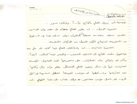 مخطوط (الحلقة الثالثة، القسم الثاني)