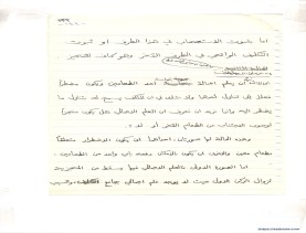 مخطوط (الحلقة الثالثة، القسم الثاني)