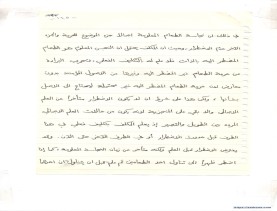 مخطوط (الحلقة الثالثة، القسم الثاني)