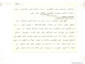 مخطوط (الحلقة الثالثة، القسم الثاني)