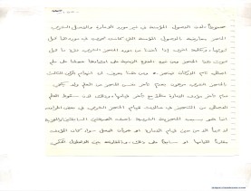 مخطوط (الحلقة الثالثة، القسم الثاني)