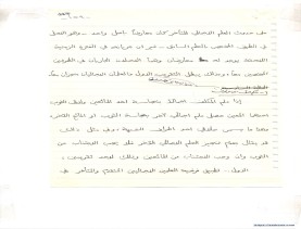 مخطوط (الحلقة الثالثة، القسم الثاني)