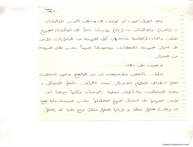 مخطوط (الحلقة الثالثة، القسم الثاني)