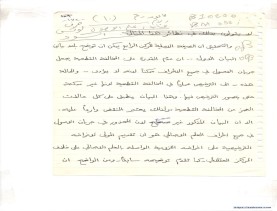 مخطوط (الحلقة الثالثة، القسم الثاني)