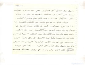 مخطوط (الحلقة الثالثة، القسم الثاني)