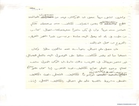 مخطوط (الحلقة الثالثة، القسم الثاني)