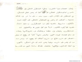 مخطوط (الحلقة الثالثة، القسم الثاني)