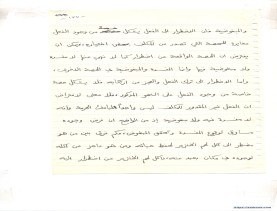 مخطوط (الحلقة الثالثة، القسم الثاني)