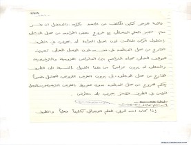 مخطوط (الحلقة الثالثة، القسم الثاني)