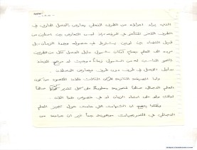 مخطوط (الحلقة الثالثة، القسم الثاني)