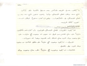 مخطوط (الحلقة الثالثة، القسم الثاني)