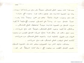 مخطوط (الحلقة الثالثة، القسم الثاني)