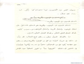 مخطوط (الحلقة الثالثة، القسم الثاني)