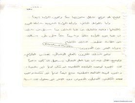 مخطوط (الحلقة الثالثة، القسم الثاني)