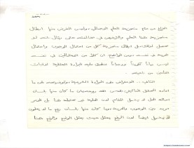 مخطوط (الحلقة الثالثة، القسم الثاني)