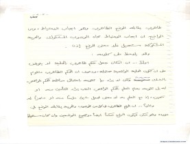 مخطوط (الحلقة الثالثة، القسم الثاني)