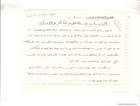 مخطوط (الحلقة الثالثة، القسم الثاني)