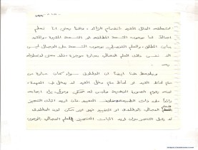 مخطوط (الحلقة الثالثة، القسم الثاني)