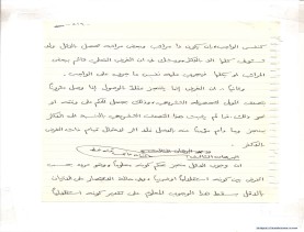 مخطوط (الحلقة الثالثة، القسم الثاني)