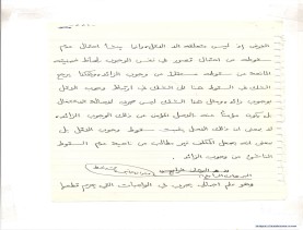 مخطوط (الحلقة الثالثة، القسم الثاني)