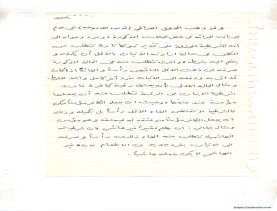 مخطوط (الحلقة الثالثة، القسم الثاني)