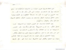 مخطوط (الحلقة الثالثة، القسم الثاني)