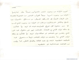 مخطوط (الحلقة الثالثة، القسم الثاني)