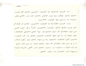 مخطوط (الحلقة الثالثة، القسم الثاني)