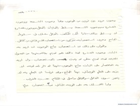 مخطوط (الحلقة الثالثة، القسم الثاني)