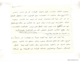 مخطوط (الحلقة الثالثة، القسم الثاني)