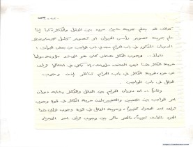 مخطوط (الحلقة الثالثة، القسم الثاني)