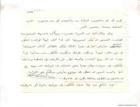 مخطوط (الحلقة الثالثة، القسم الثاني)