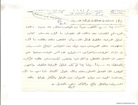 مخطوط (الحلقة الثالثة، القسم الثاني)