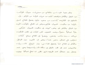 مخطوط (الحلقة الثالثة، القسم الثاني)