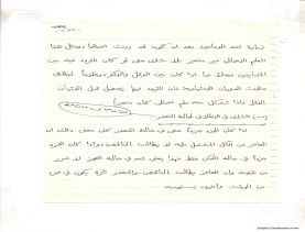 مخطوط (الحلقة الثالثة، القسم الثاني)