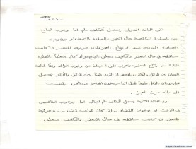 مخطوط (الحلقة الثالثة، القسم الثاني)