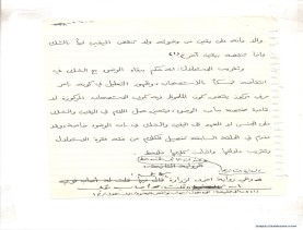 مخطوط (الحلقة الثالثة، القسم الثاني)