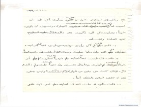 مخطوط (الحلقة الثالثة، القسم الثاني)