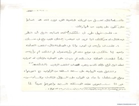 مخطوط (الحلقة الثالثة، القسم الثاني)