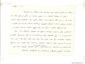 مخطوط (الحلقة الثالثة، القسم الثاني)