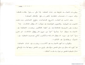 مخطوط (الحلقة الثالثة، القسم الثاني)