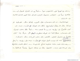 مخطوط (الحلقة الثالثة، القسم الثاني)