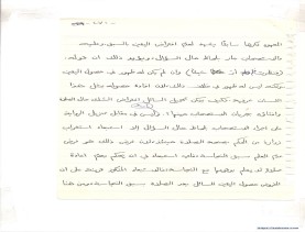 مخطوط (الحلقة الثالثة، القسم الثاني)