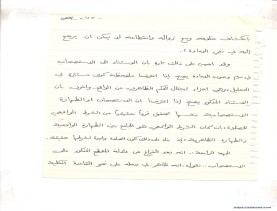 مخطوط (الحلقة الثالثة، القسم الثاني)