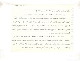 مخطوط (الحلقة الثالثة، القسم الثاني)