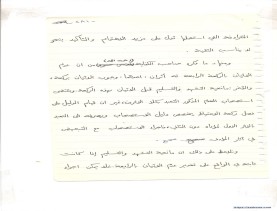 مخطوط (الحلقة الثالثة، القسم الثاني)