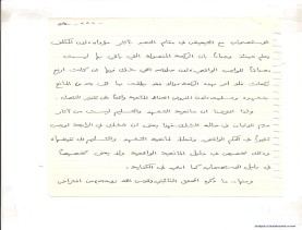 مخطوط (الحلقة الثالثة، القسم الثاني)