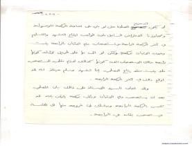 مخطوط (الحلقة الثالثة، القسم الثاني)