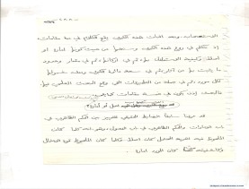 مخطوط (الحلقة الثالثة، القسم الثاني)