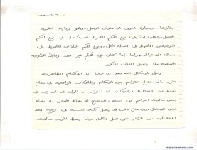 مخطوط (الحلقة الثالثة، القسم الثاني)